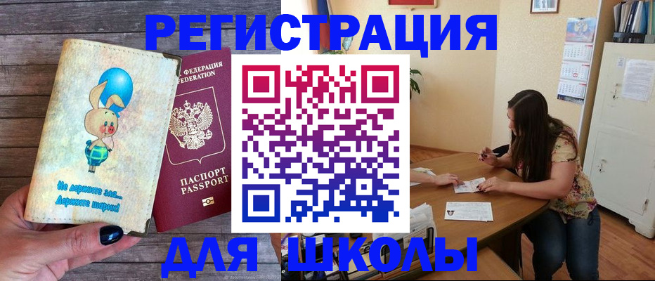 временная регистрация 2025 в Красноярском крае