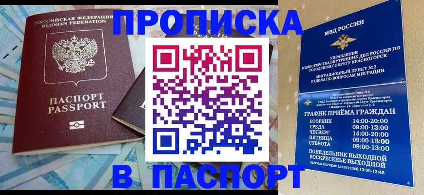 найти адрес прописки в Красноярском крае