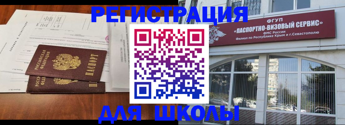 прописка от собственника в Красноярском крае