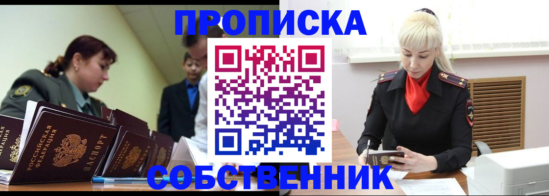 прописка иностранных граждан в Красноярском крае