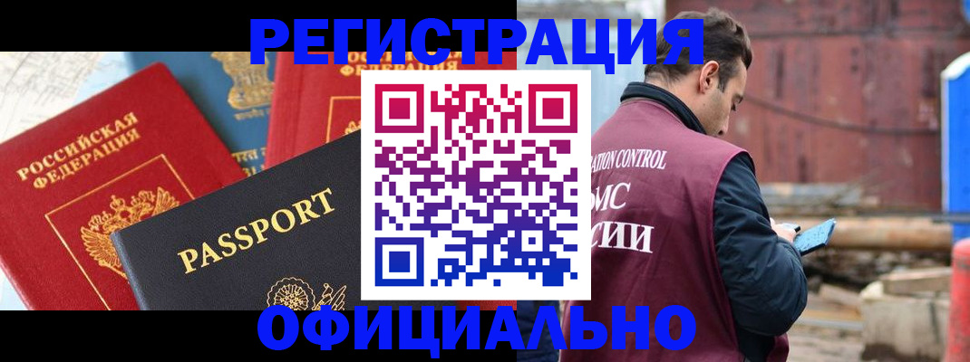 прописка для кредита в Красноярском крае