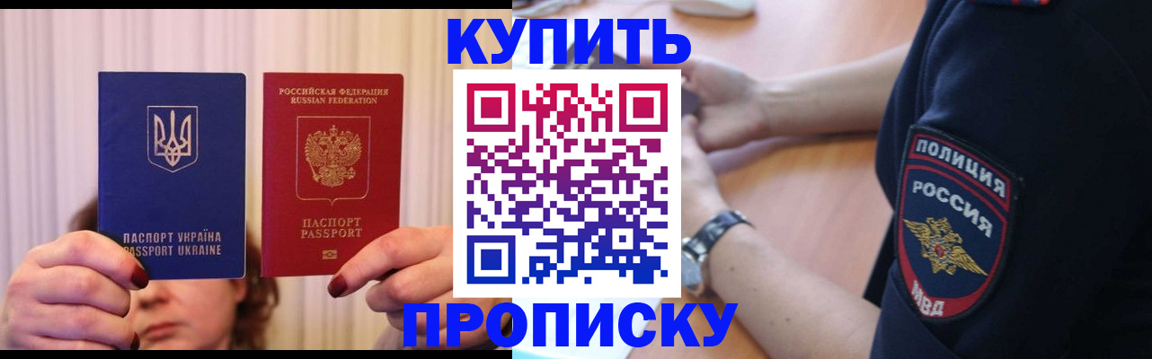 прописка для кредита в Красноярском крае