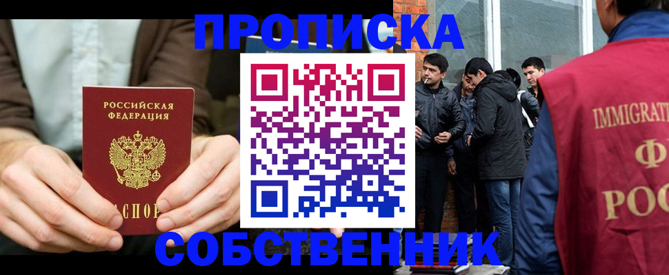 временная регистрация гарантия в Красноярском крае