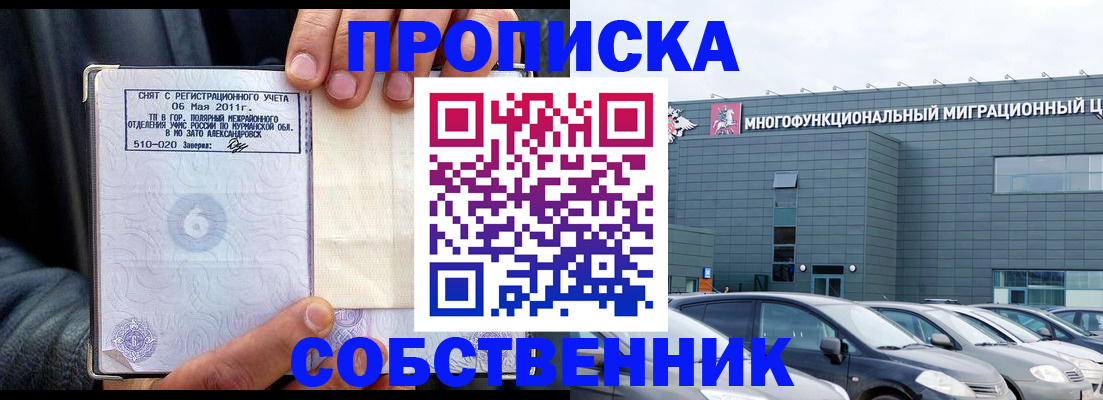 временная регистрация 2025 в Красноярском крае